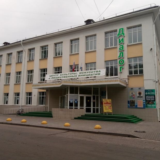 Фотография домов культуры Центр культуры, искусства и общественных инициатив Диалог