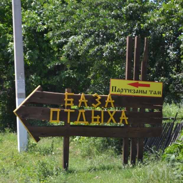 Фотографии базы отдыха
Кленовик