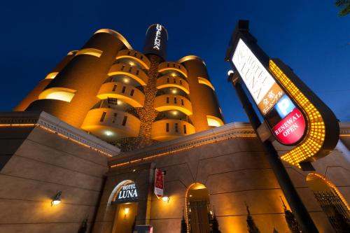 Фотография мини отеля Hotel Luna Ikeda (Adult Only)