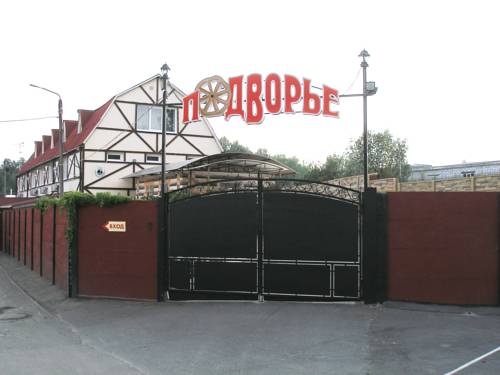 Фотография гостиницы Подворье