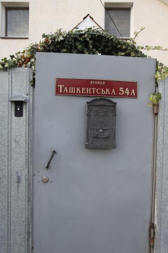 Фотография мини отеля Мария