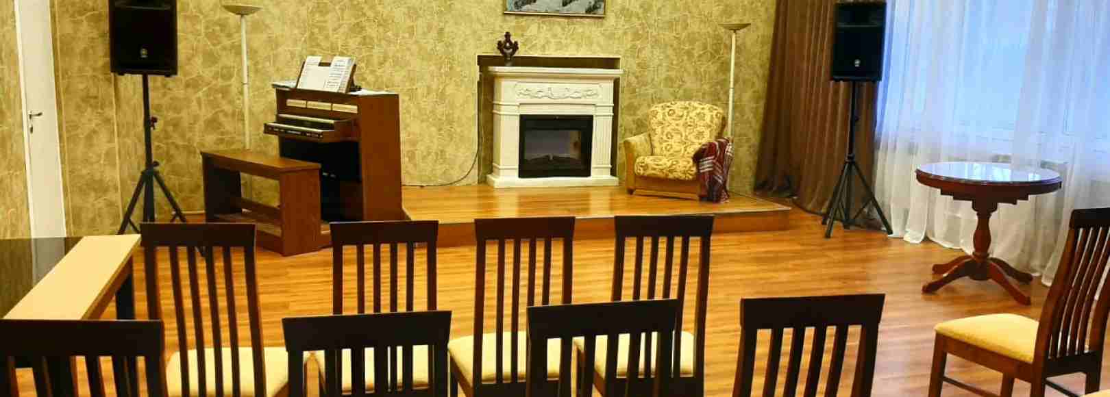 Фотография конференц-зала Каминный зал