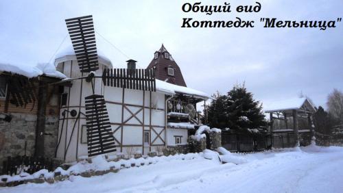 Фотографии гостевого дома 
            Мельница