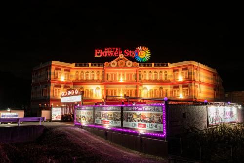 Фотографии мини отеля
Kashiba Hotel Flower Style (Adult Only)