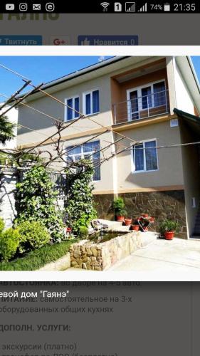 Фотография гостевого дома Gayane