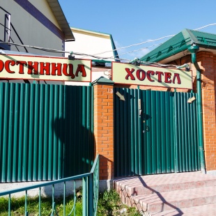 Фотография хостела Реутовский Дворик