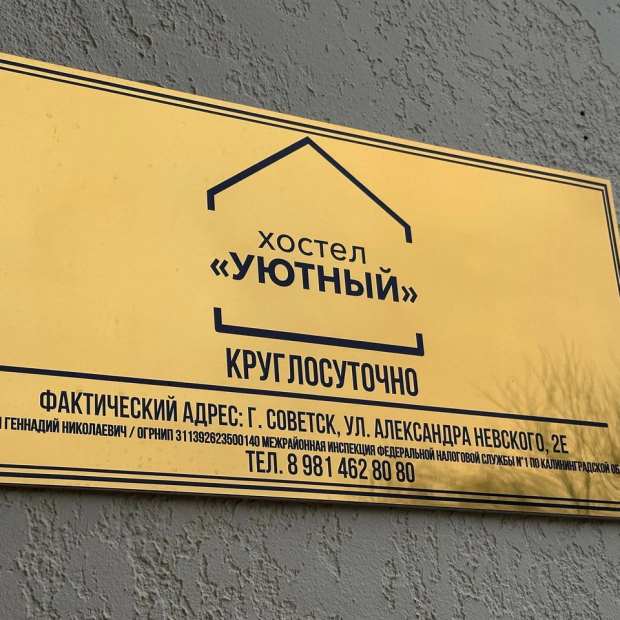 Фотография хостела 