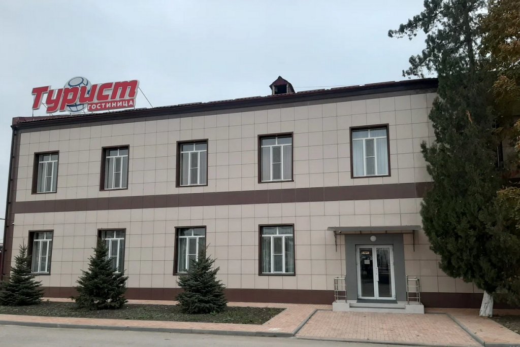 Фотография гостиницы Турист