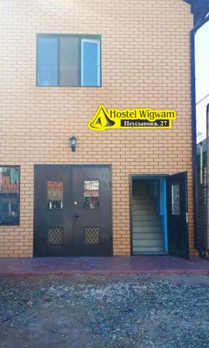 Фотография хостела Вигвам +