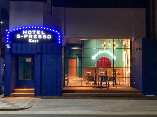 Фотография апарт отеля Hotel S-Presso East