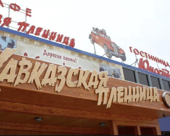 Фотография гостиницы Юность