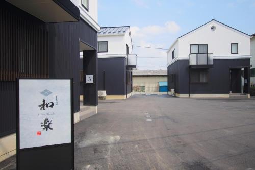 Фотография гостевого дома Villas Waraku