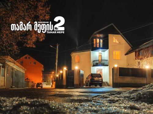 Фотография мини отеля BAKURIANI TAMAR MEPIS 2T