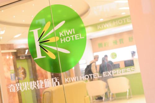 Фотография гостиницы Kiwi Express Hotel - Zhong Zheng Branch