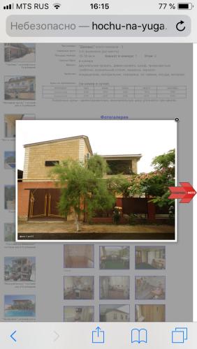 Фотография гостевого дома Ника