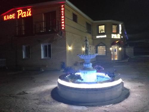 Фотография гостиницы Рай