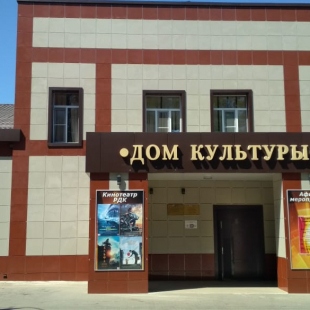 Фотография домов культуры Районный дом культуры
