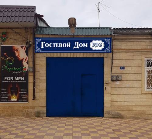 Фотография гостевого дома Риг