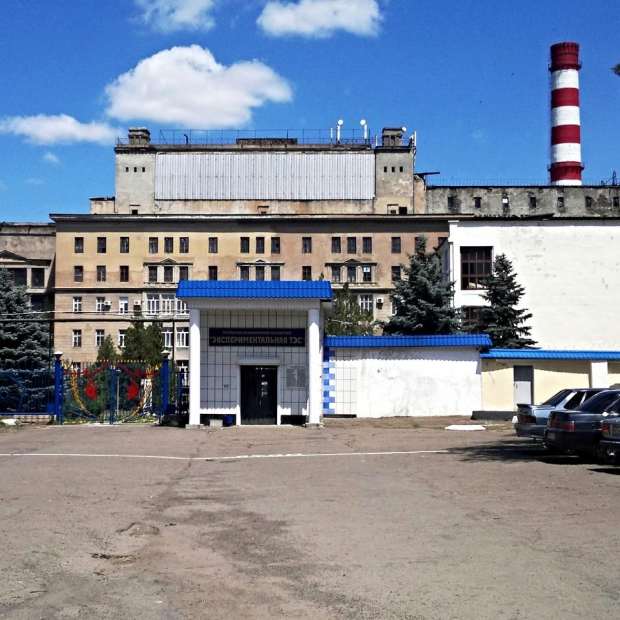 Фотография предприятий Бывшая Экспериментальная ТЭС