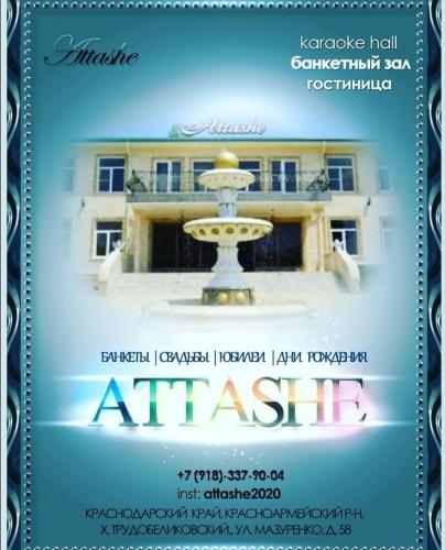 Фотографии гостевого дома
Атташе