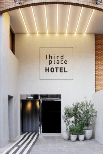 Фотография гостиницы Third Place Hotel