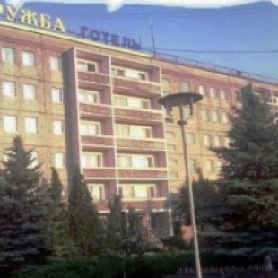 Фотография гостиницы Дружба