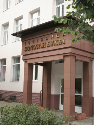 Фотография гостиницы Золотая бухта