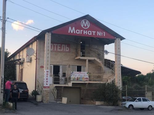 Фотография мотеля Магнат №1