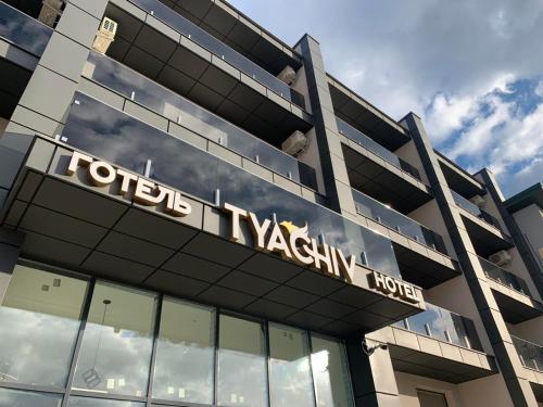 Фотографии гостиницы
Тячів