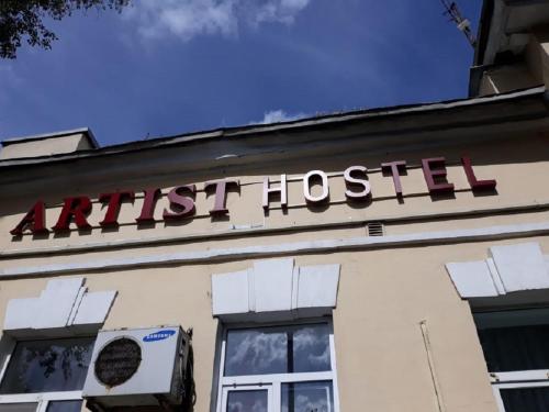 Фотография гостиницы Артист