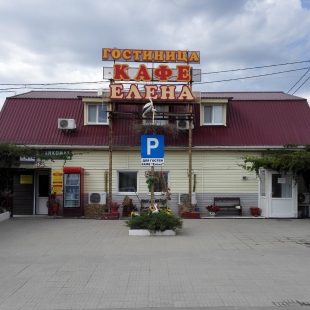 Фотография гостиницы Елена