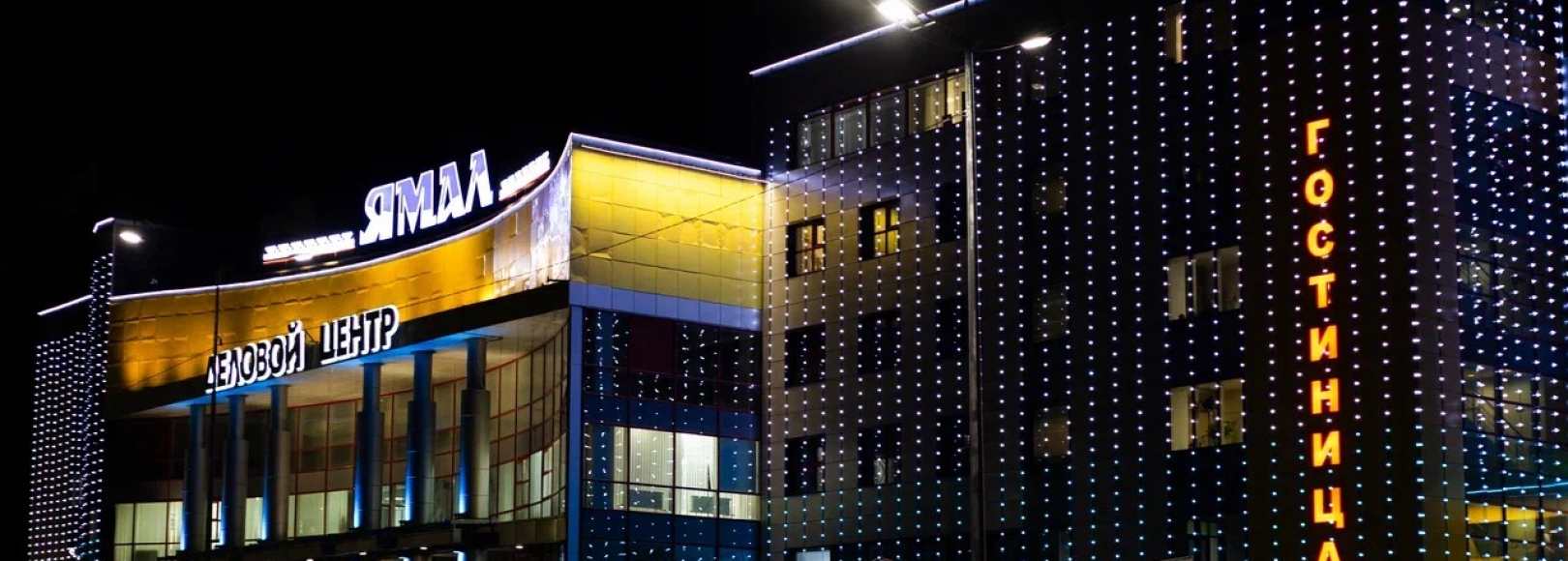 Фотография гостиницы Ямал 