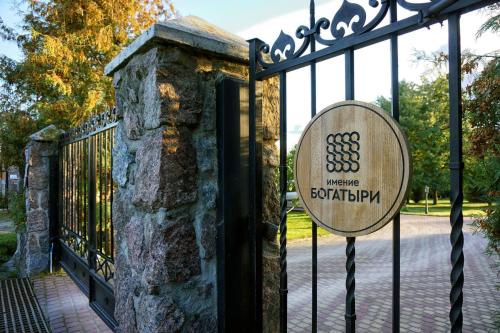 Фотографии гостевого дома
Имение Богатыри