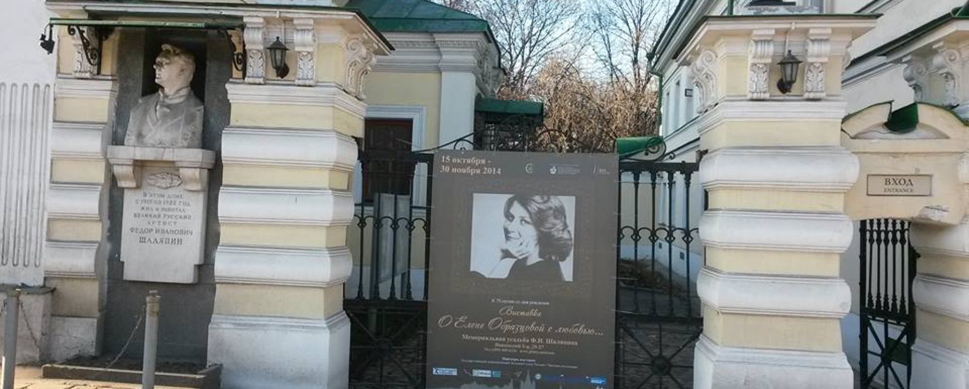 Фотографии музея 
            Дом-музей Ф.И.Шаляпина