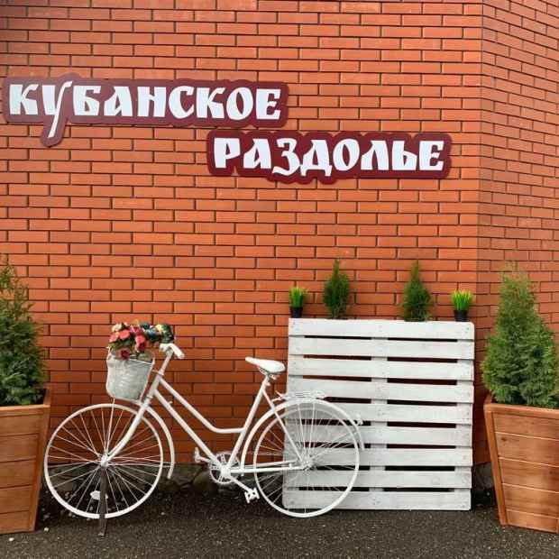 Фотографии базы отдыха
Кубанское раздолье