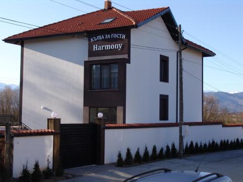 Фотография гостевого дома КЪЩА ЗА ГОСТИ ХАРМОНИ