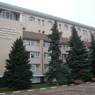 Фотография достопримечательности Белгородская государственная универсальная научная библиотека