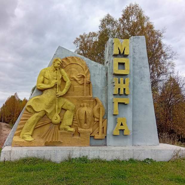 Фотография памятника Въездная скульптура Можга