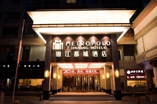 Фотографии гостиницы
Metropolo Hangzhou West Lake Culture Square