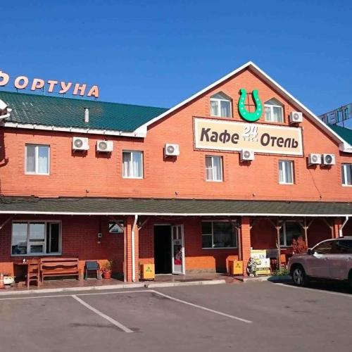 Фотографии гостиницы 
            Отель-Кафе Фортуна