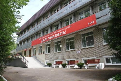 Фотография гостиницы Мельничный Ручей