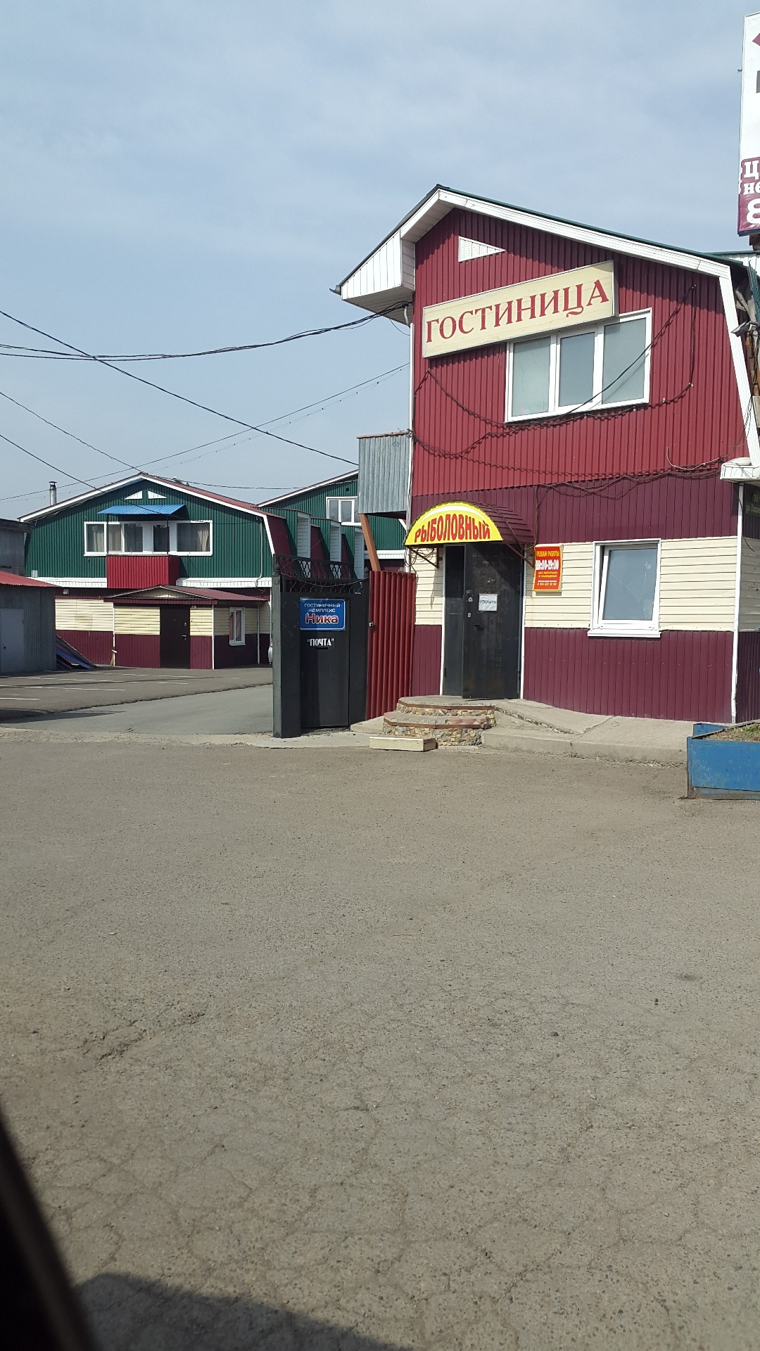 Фотография гостиницы Ника