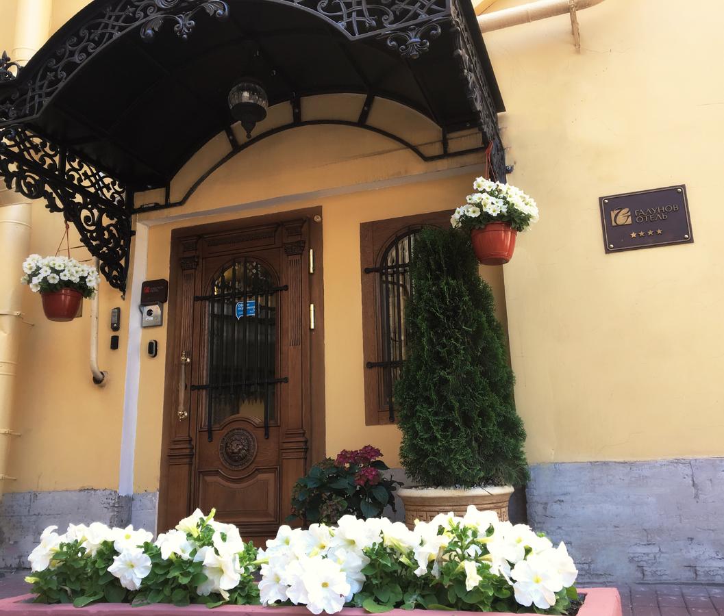 Фотография гостиницы Галунов