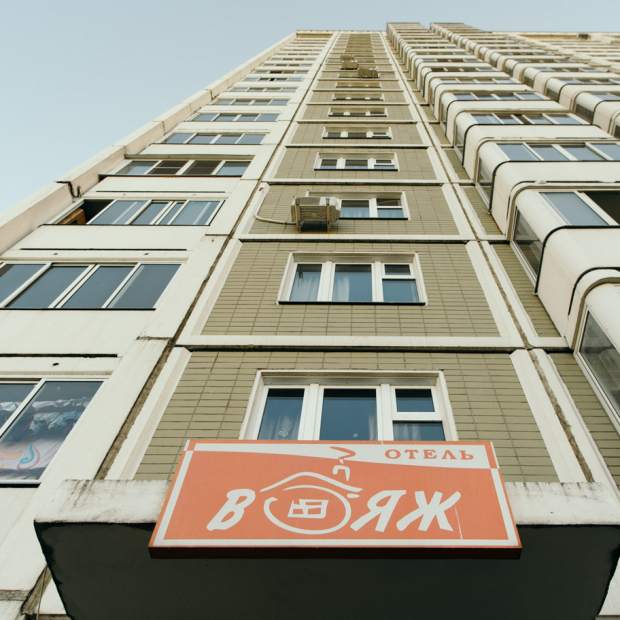 Фотографии гостиницы
Вояж - Люблино