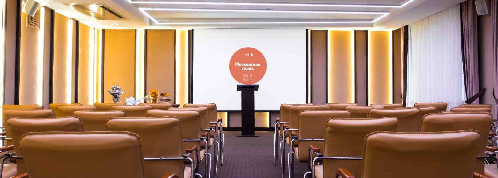 Фотография конференц-зала Конференц-зал №1b. Московская горка by USTA Hotels