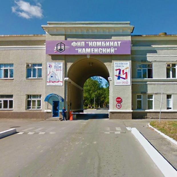 Фотография предприятий ФКП Комбинат Каменский