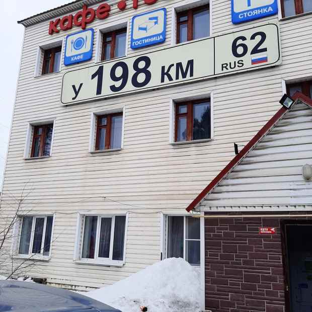 Фотографии гостиницы 
            198 