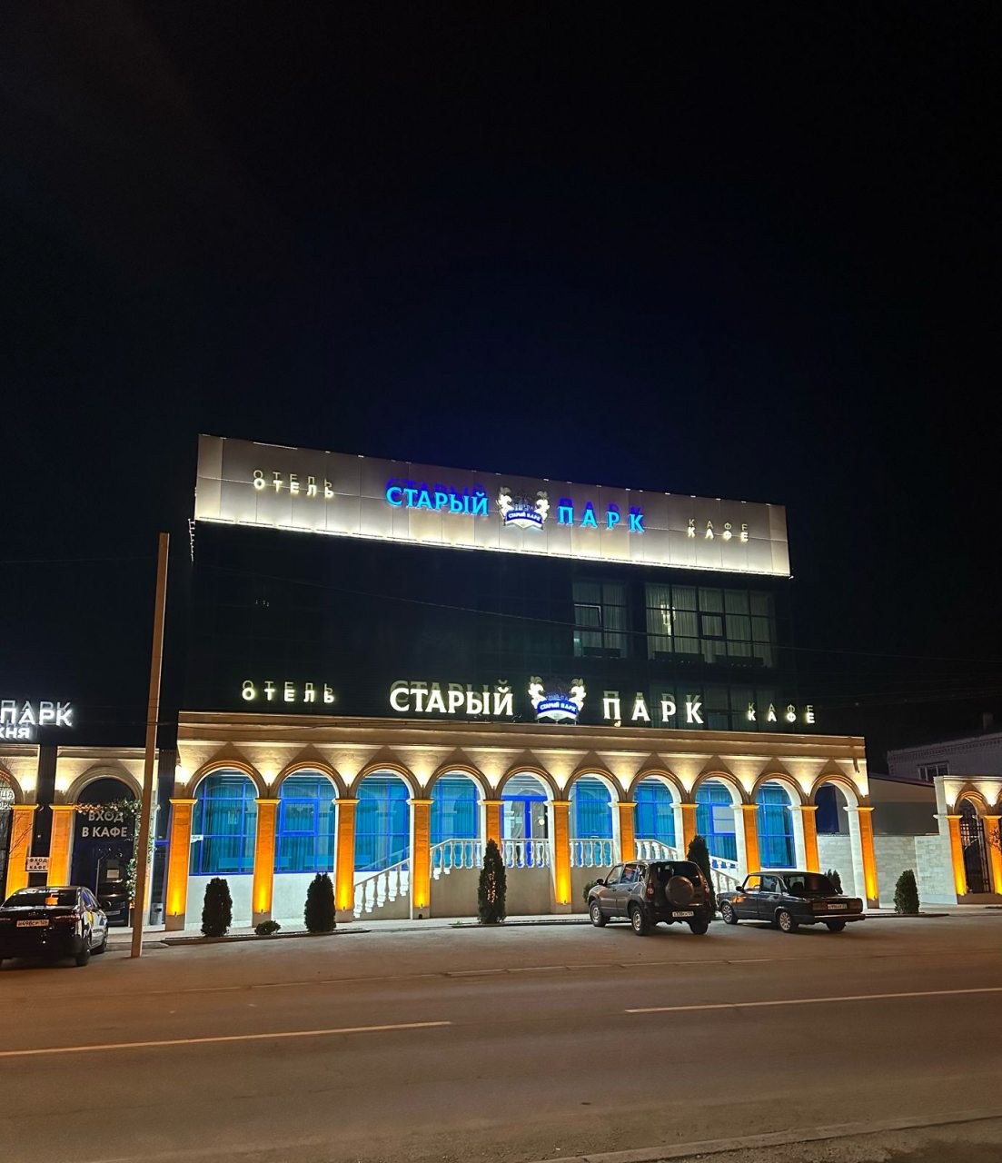 Фотография гостиницы Старый Парк