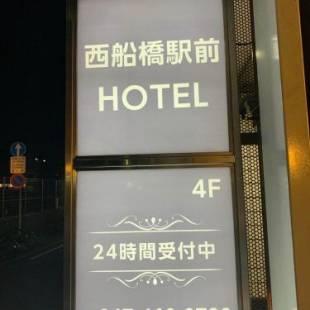 Фотографии гостиницы
西船橋駅前 HOTEL