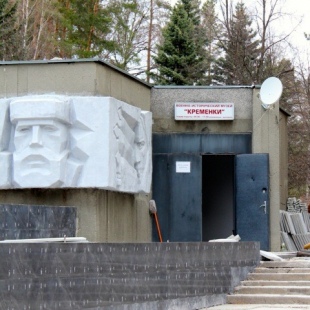 Фотография музея Военно-исторический музей Кремёнки